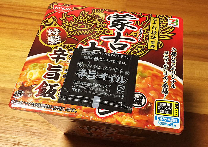辛旨飯（蒙古タンメン 中本）やっと食べましたー！美味い！