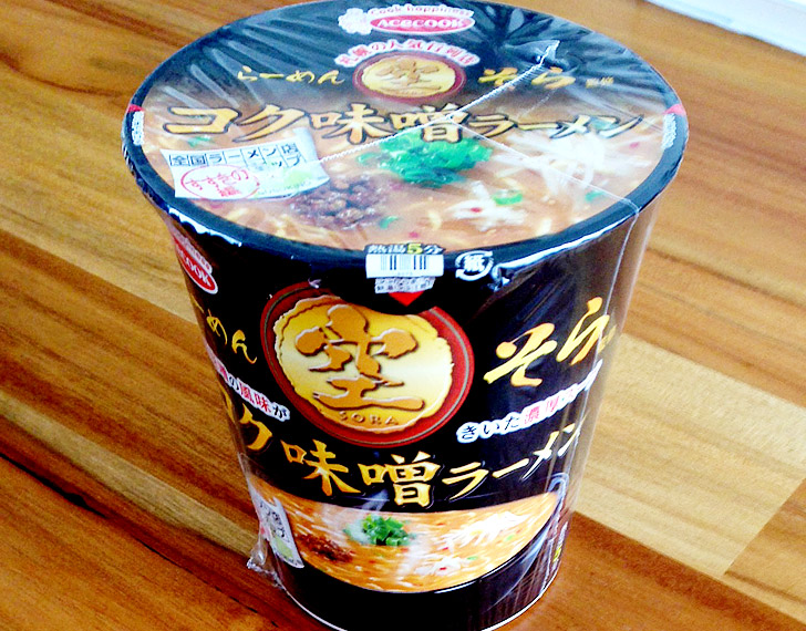 札幌の人気ラーメン店「空」のカップ麺 全国ラーメン店マップ すすきの編 らーめん空監修 コク味噌ラーメン 食べてみました!