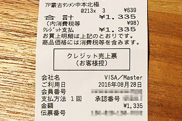 f:id:yuki53:20160828185644j:plain f:id:yuki53:20160828185644j:plain
