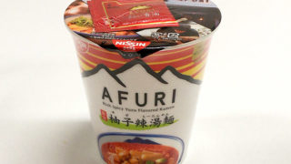 日清「THE NOODLE TOKYO AFURI 限定 柚子辣湯麺」を食べてみました！