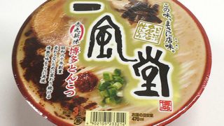 一風堂のカップ麺「赤丸新味 博多とんこつ」の評価・感想について