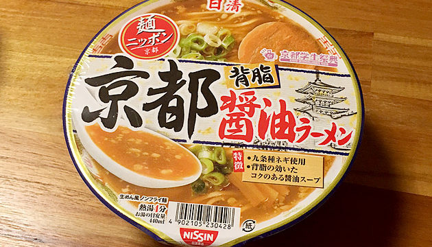 麺ニッポン 京都背脂醤油 食べてみた！