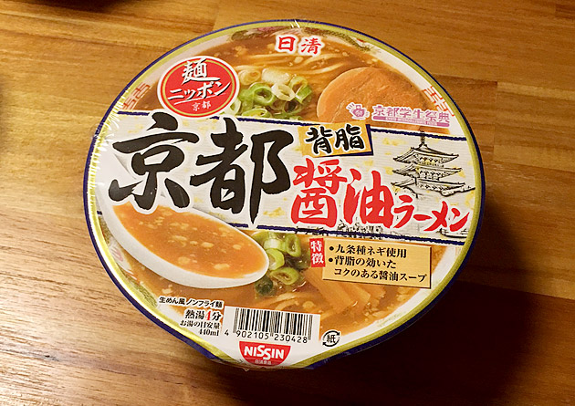 麺ニッポン 京都背脂醤油 食べてみた！
