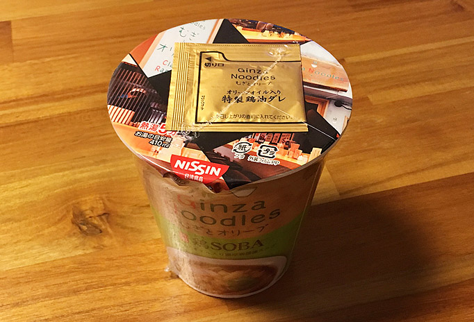 むぎとオリーブ 特製鶏SOBA 食べてみました!