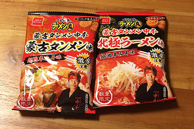 ベビースターラーメン丸 蒙古タンメン味と北極ラーメン味を食べ比べ!