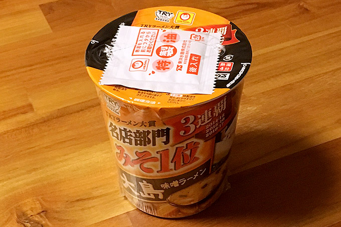 「縦型ビッグ 大島 味噌ラーメン」食べてみました!これは美味い!