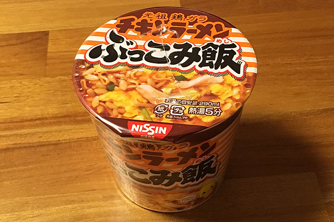 チキンラーメン ぶっこみ飯 食べてみました!