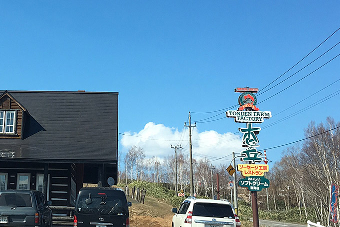 ホピの丘に行ってきました！赤井川にある牧場レストラン