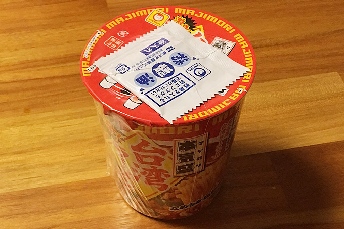 本気盛(マジモリ)台湾ラーメン 食べてみました!旨味と辛味のバランスが良い台湾ラーメン