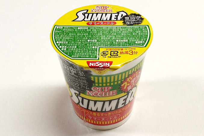カップヌードル サマーヌードル食べてみました!レモングラス香るトムヤム味!