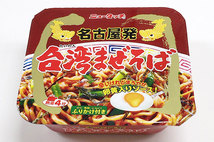 ニュータッチ 名古屋発台湾まぜそば 食べてみました!にんにくが利いたウマ辛い台湾そば!