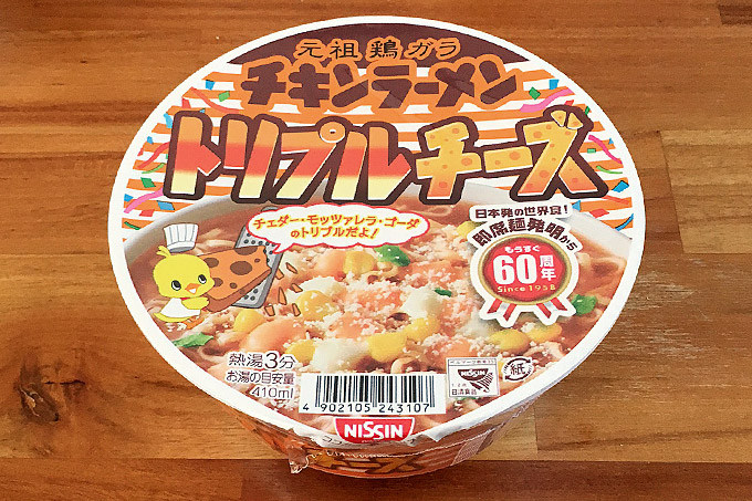 チキンラーメンどんぶり トリプルチーズ 食べてみました!3種のチーズが香るコクある味わい!