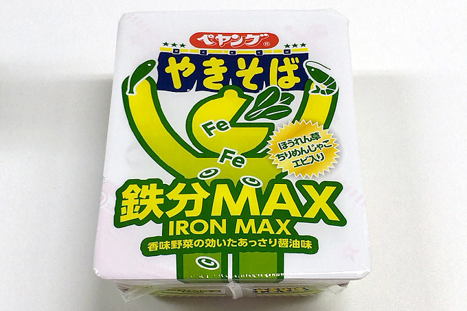 ペヤング 鉄分MAXやきそば 食べてみました!ちりめんじゃこの旨味が広がる鉄分MAX!