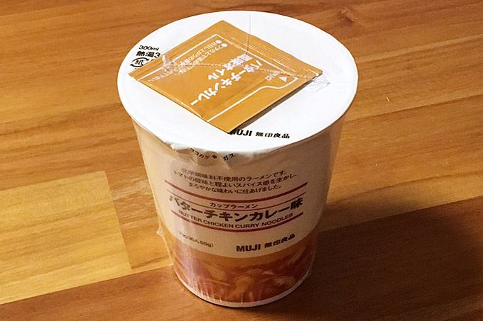 無印 カップラーメン バターチキンカレー味 食べてみました!トマトの酸味とスパイシーさが利いた濃厚なバターチキンカレー!