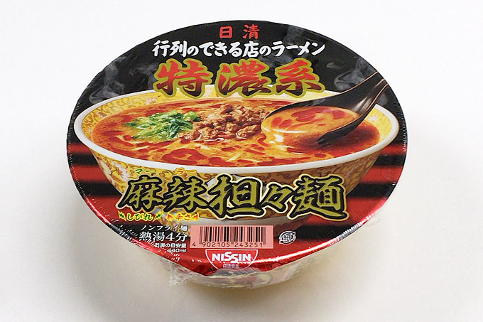 行列のできる店のラーメン 麻辣担々麺を食べてみました!練りごまと花椒の利いた特濃担々麺!