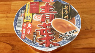 サッポロ一番 名店の味 青葉 中野本店 東京魚介豚骨醤油 食べてみました！魚粉香る豚骨醤油！