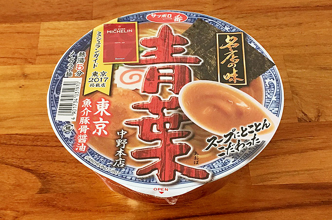 サッポロ一番 名店の味 青葉 中野本店 東京魚介豚骨醤油 食べてみました！魚粉香る豚骨醤油！