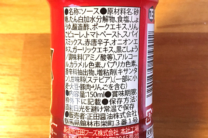 最大75%OFFクーポン ペヤング激辛ソース ペヤング✕正田醤油 150ml