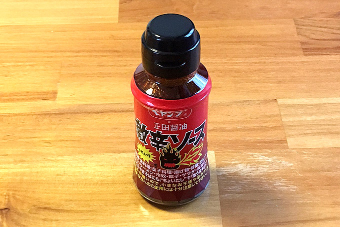 ペヤング×正田醤油 激辛ソース 試してみました!あの激辛を再現した激うま辛ソース!