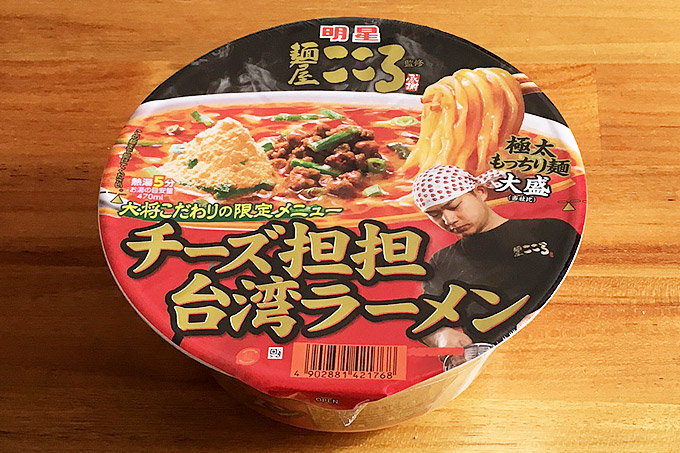 明星 麺屋こころ監修 チーズ担担台湾ラーメン 大盛 食べてみました!辛さとごまの風味にチーズが加わった美味い台湾ラーメン!