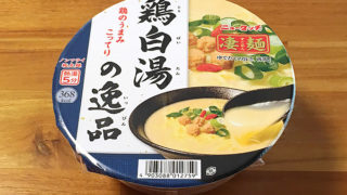 ニュータッチ 凄麺 鶏白湯の逸品 食べてみました！鶏の旨味がこってりと利いた濃厚白湯スープ！