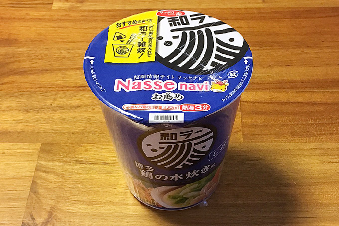 サッポロ一番 和ラー 博多 鶏の水炊き風 食べてみました!鶏だしが利いた美味い塩味スープ!