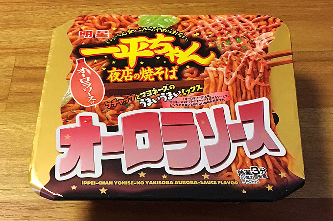 一平ちゃん夜店の焼そば オーロラソース 食べてみました!オーロラソースで仕上げた甘酸っぱい一平ちゃん!