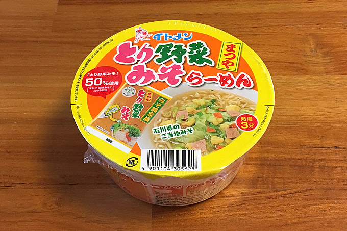 イトメン とり野菜みそらーめん 食べてみました まつや の優しい味噌を使用したとり野菜みそラーメン きょうも食べてみました