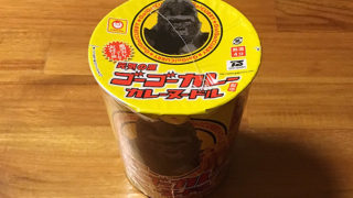 ゴーゴーカレーのカップ麺！「ゴーゴーカレー カレーヌードル」食べてみました！濃厚なカレーがカップ麺に登場！