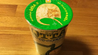 クッタ(QTTA)サワークリームオニオン味 食べてみました!ポテトの旨味が利いたクリーミーなサワークリームオニオン!