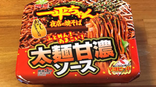 明星 一平ちゃん夜店の焼そば 太麺甘濃ソース 食べてみました！甘めの濃いソースに太麺が絡むひと味違った一平ちゃん！