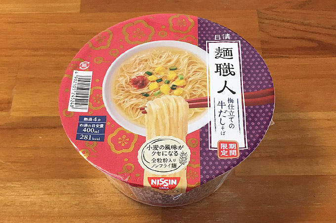 日清麺職人 梅仕立ての牛だしそば 食べてみました!牛だしに梅の酸味を利かせた春らしい一杯!