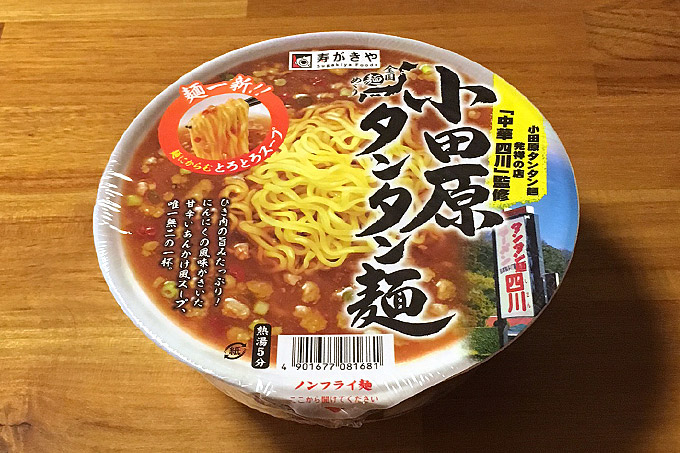 全国麺めぐり 小田原タンタン麺 食べてみました!とろみの付いた甘辛いスープが美味い小田原タンタン麺!