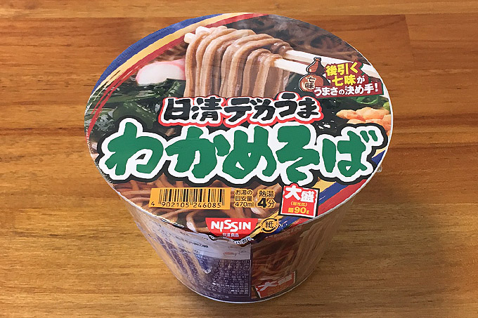 日清デカうま わかめそば 食べてみました!鰹だしを利かせた関東風のわかめそば!