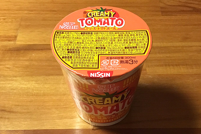 カップヌードル クリーミートマトヌードル 食べてみました!トマトの酸味にチーズのまろやかさがマッチしたクリーミートマト!