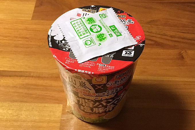 山嵐×らあめん元 背脂パンチ塩豚骨 食べてみました!こってり背脂豚骨とあっさり淡麗塩の夢のコラボ!