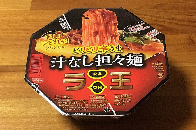 日清ラ王 ビリビリ辛うま 汁なし担々麺 食べてみました!花椒の痺れる辛みがクセになる本格的な汁なし担々麺!