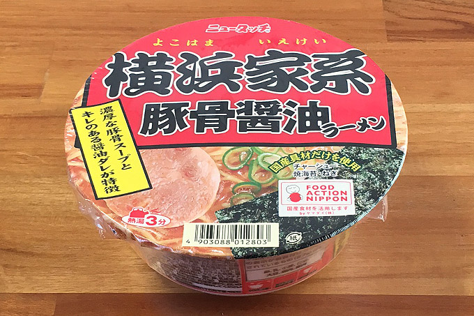 ニュータッチ 横浜家系豚骨醤油ラーメン 食べてみました!家系の一杯を再現した濃厚な豚骨醤油ラーメン