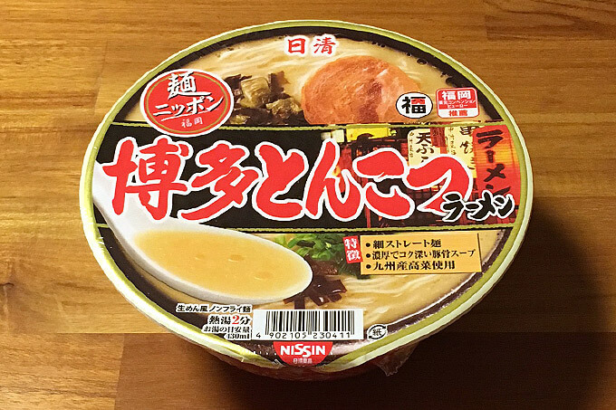 日清麺ニッポン 博多とんこつラーメン 食べてみました！コク深い豚骨の旨味が利いたとんこつラーメン！