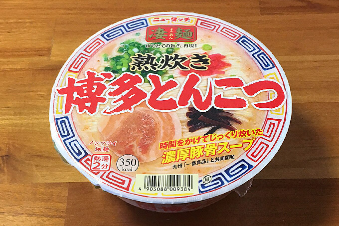 凄麺 熟炊き博多とんこつ 食べてみました！炊き出し感を再現した濃厚豚骨スープ！