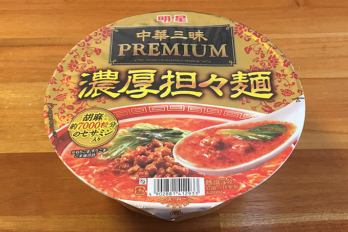 明星 中華三昧PREMIUM 濃厚担々麺 食べてみました！練り胡麻や花椒が利いた本格的な濃厚担々麺！