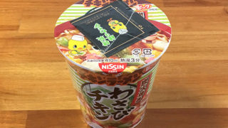 チキンラーメンビッグカップ わさびチキン 食べてみました！練りわさびが爽やかに香る“わさびチキン”！