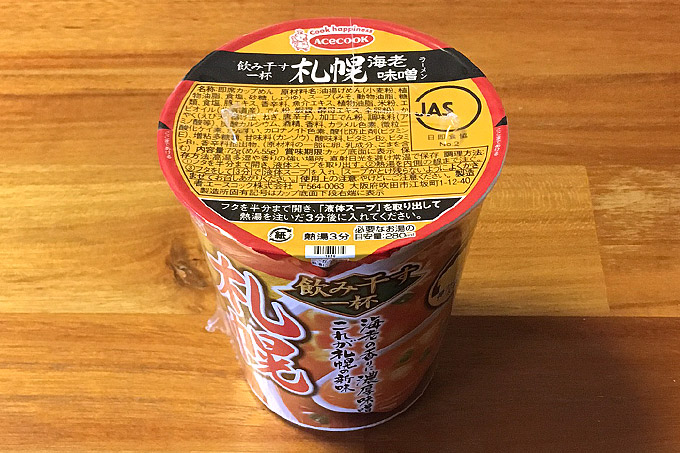飲み干す一杯 札幌 海老味噌ラーメン 食べてみました!香ばしい海老の旨味が利いた海老味噌ラーメン!