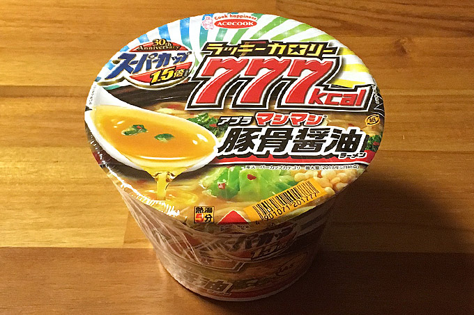 スーパーカップ1.5倍 ラッキーカロリー777 豚骨醤油ラーメン 食べてみました!アブラマシマシ仕様の濃厚豚骨醤油!