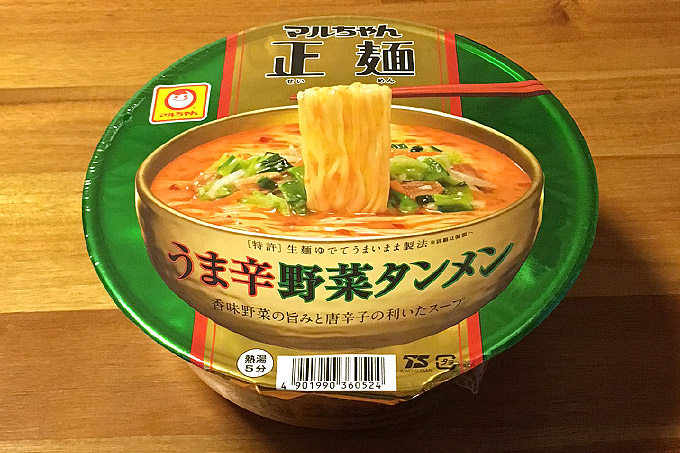 マルちゃん正麺 カップ うま辛野菜タンメン 食べてみました!唐辛子の辛みを利かせた旨辛な野菜タンメン!