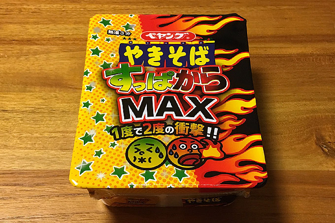 ペヤング すっぱからMAX やきそば 食べてみました!酸っぱさと辛さが利いた衝撃的な一杯!