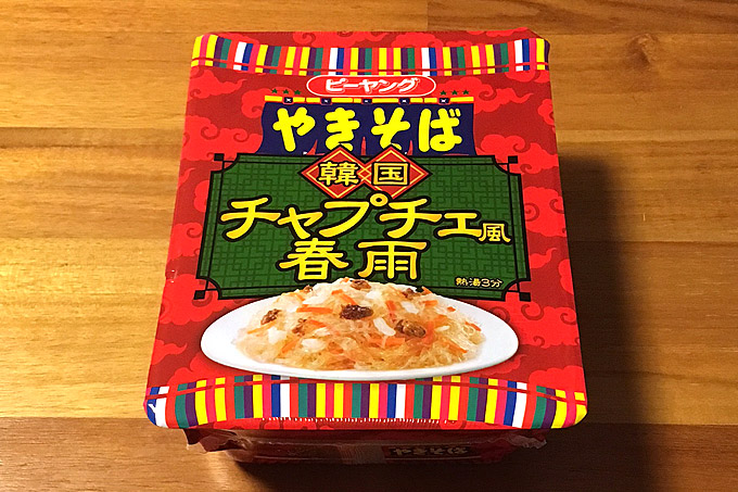 ピーヤング 韓国チャプチェ風春雨 食べてみました!ごま油香るピリ辛な味付けのチャプチェをイメージしたピーヤング第4弾!