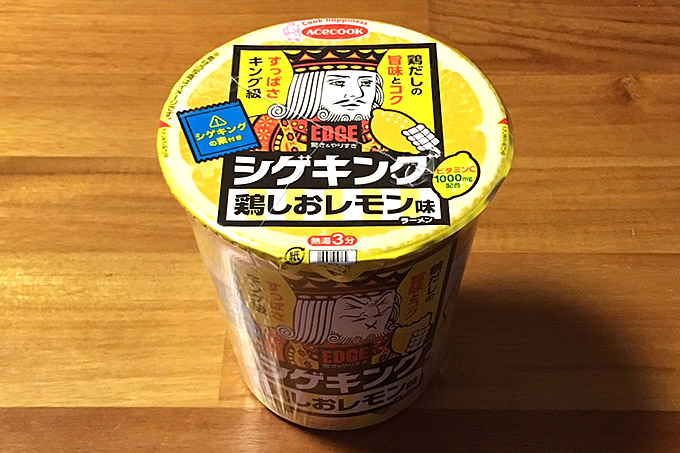 EDGE シゲキング 鶏しおレモン味ラーメン 食べてみました!レモンの酸味が刺激的に利いた爽やかな一杯!