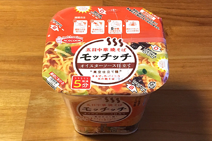 五目中華焼そばモッチッチ オイスターソース仕立て 食べてみました!たっぷり野菜が美味しい五目中華のモッチッチ!
