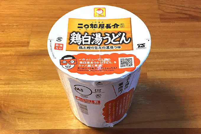 二〇加屋(にわかや)長介 鶏白湯うどん 食べてみました!鶏白湯スープに鰹の旨みを利かせたシメにもぴったりな一杯!